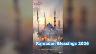 رمضان مبارك 2026